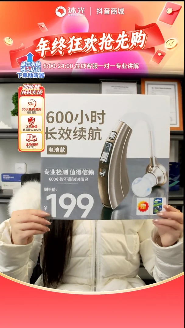 220-续航600小时助听器，数字机降噪，人声高清，下单配7粒电池