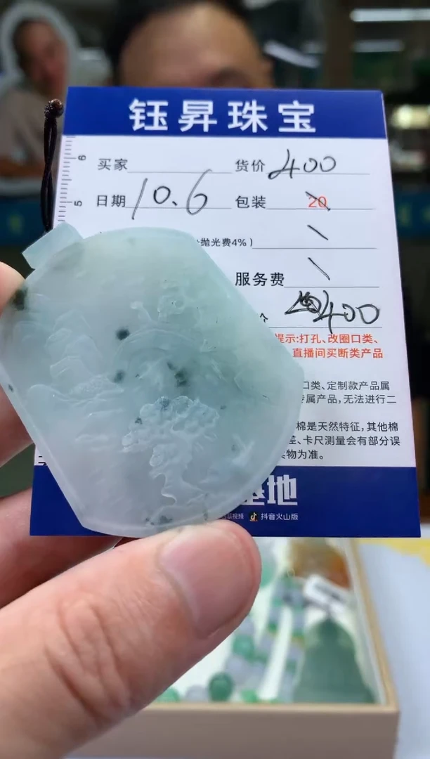 未镶嵌定制翡翠光天然翡翠A货   山水牌吊坠