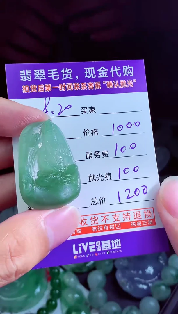 定制翡翠未镶嵌 翡翠毛货定制