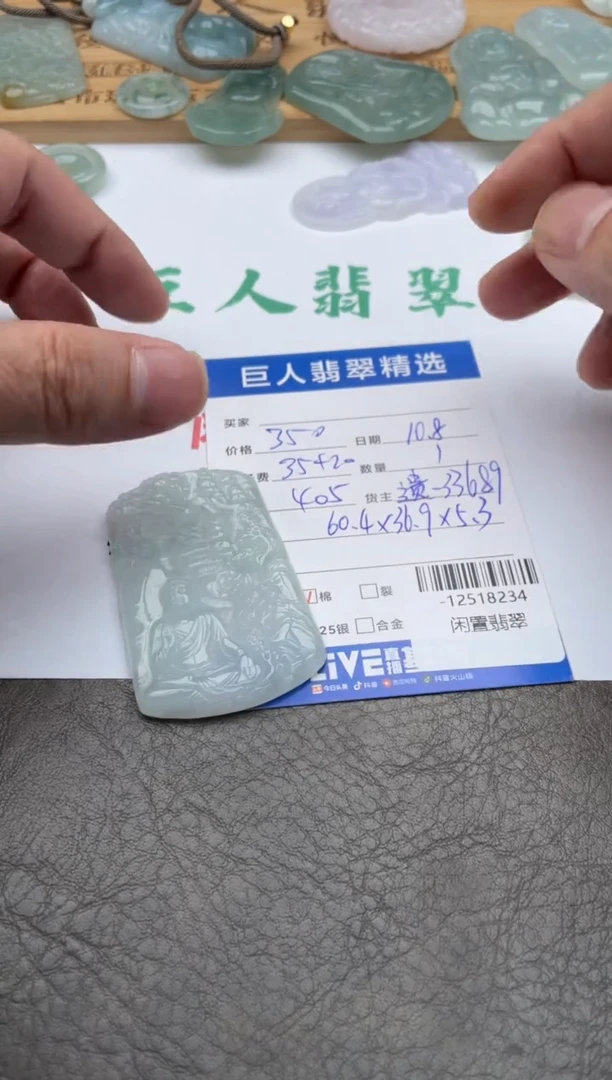 颈饰未镶嵌翡翠多人-12518234