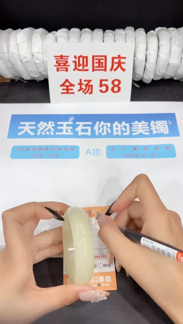 未镶嵌手镯石英质玉188-56.4
