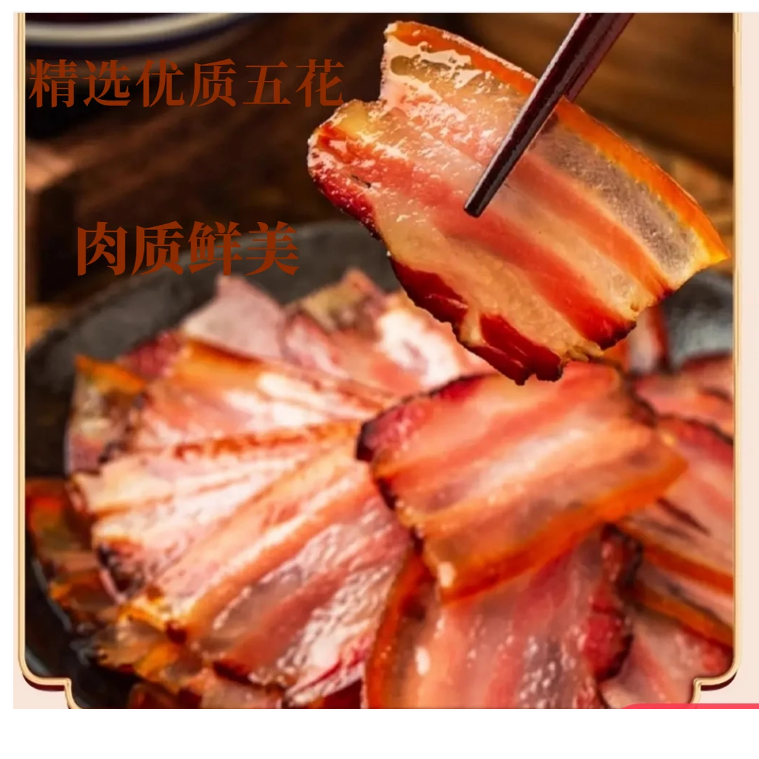 正宗恩施农家柴火烟熏五花腊肉肥而不腻瘦而不柴烟熏五花腊肉