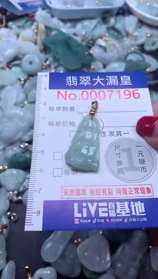 颈饰未镶嵌翡翠7196