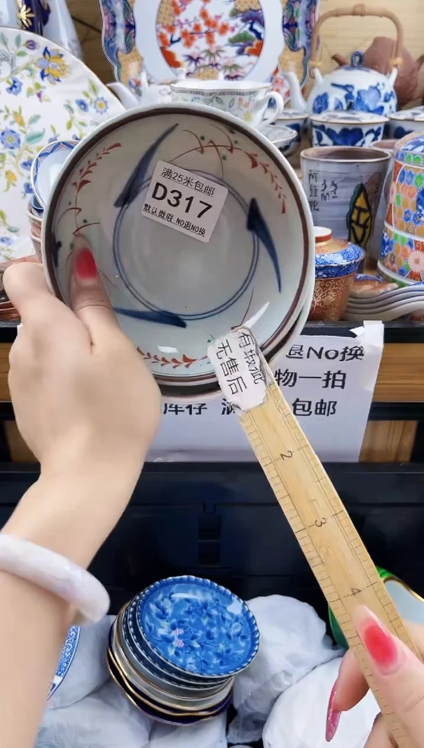 ==============D317
