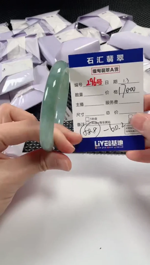 颈饰未镶嵌翡翠1