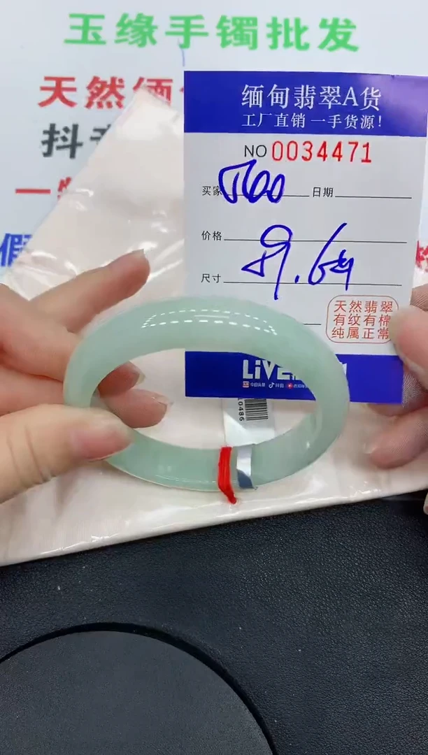 未镶嵌手镯翡翠4471缅甸翡翠手镯
