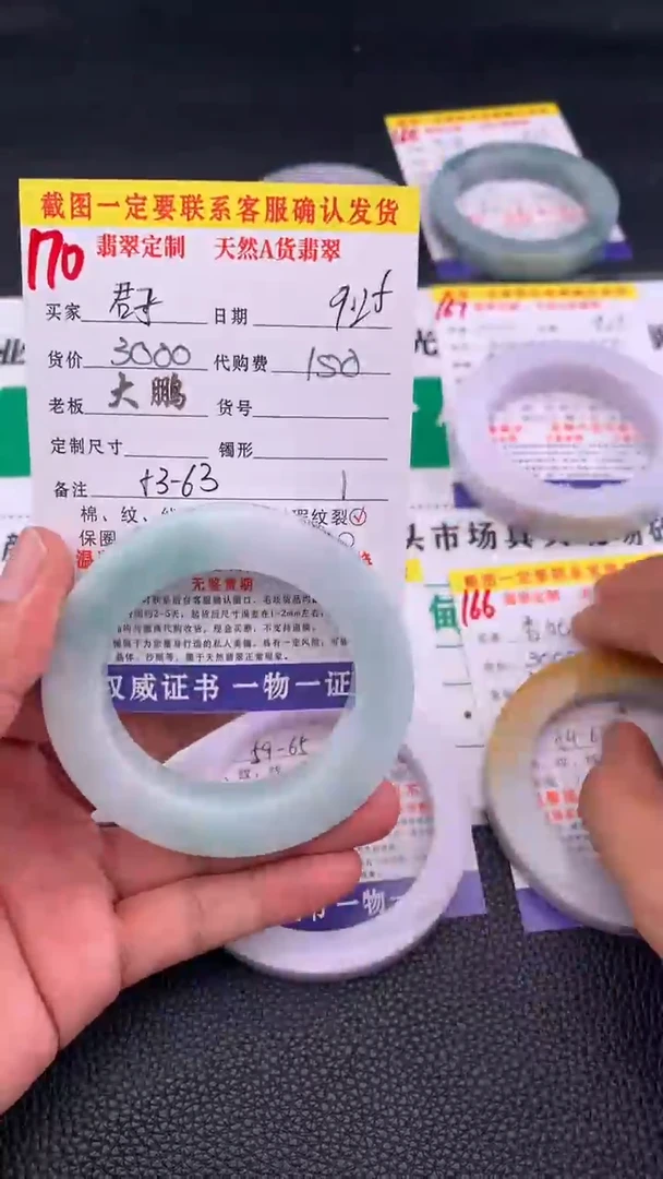 未镶嵌定制翡翠君*170#手镯定制链接