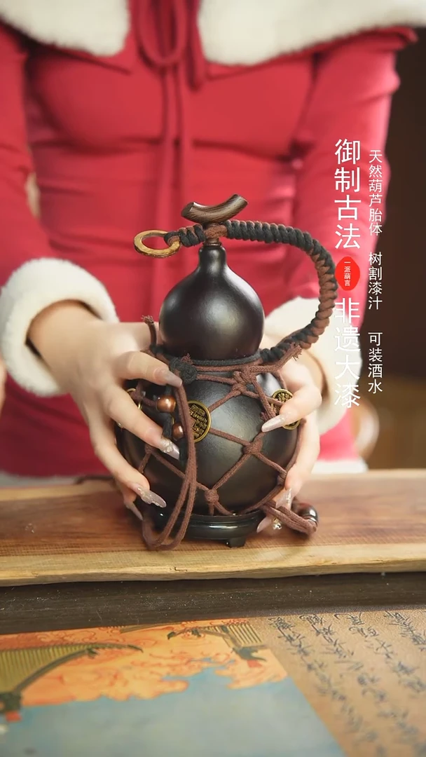 【闪购商品】104号新年福利非遗漆器酒葫芦