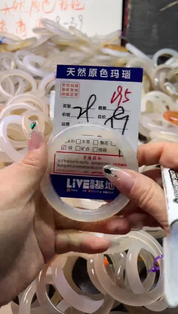 手镯玛瑙/玉髓未镶嵌195