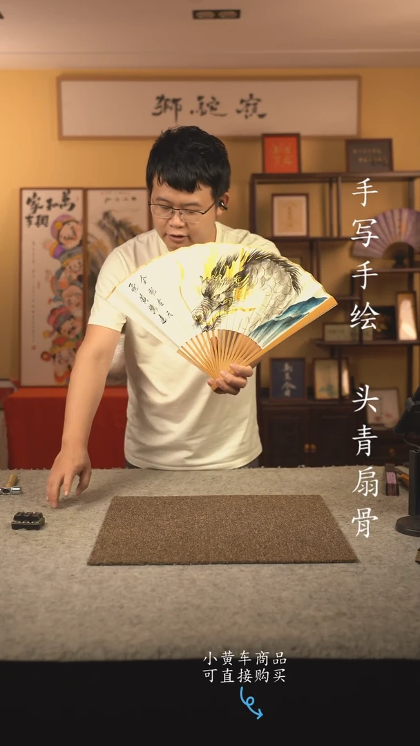 书法9.5寸扇子 国潮书法摆件 编号玉竹363