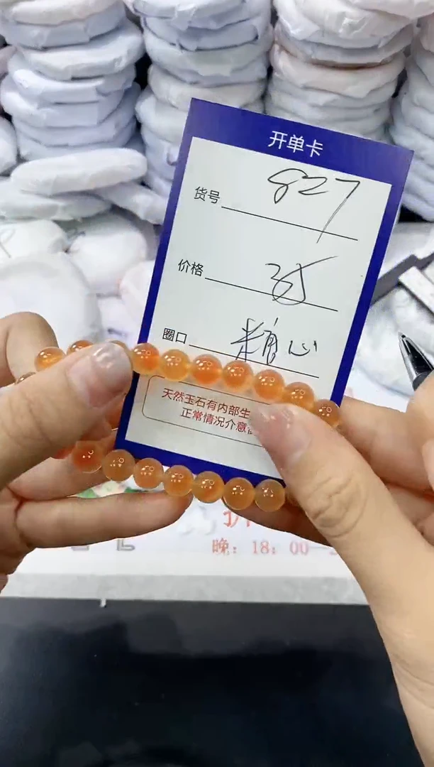 玛瑙/玉髓手镯未镶嵌827