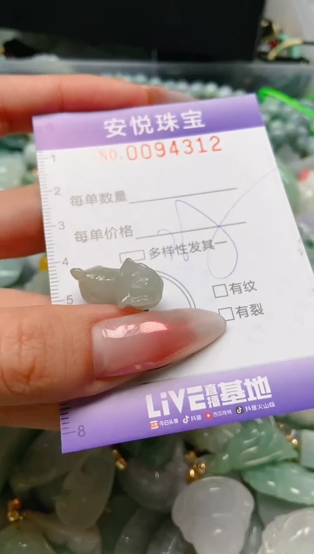 【闪购商品】翡翠颈饰未镶嵌闪购0094312