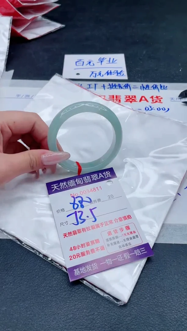 翡翠手镯未镶嵌880.000000