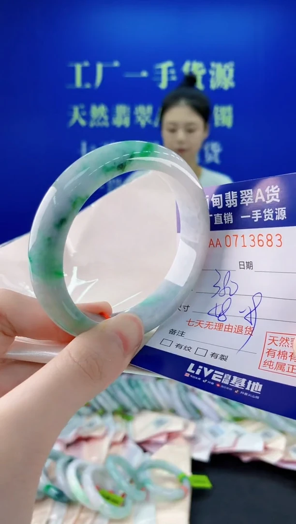 未镶嵌手镯翡翠83