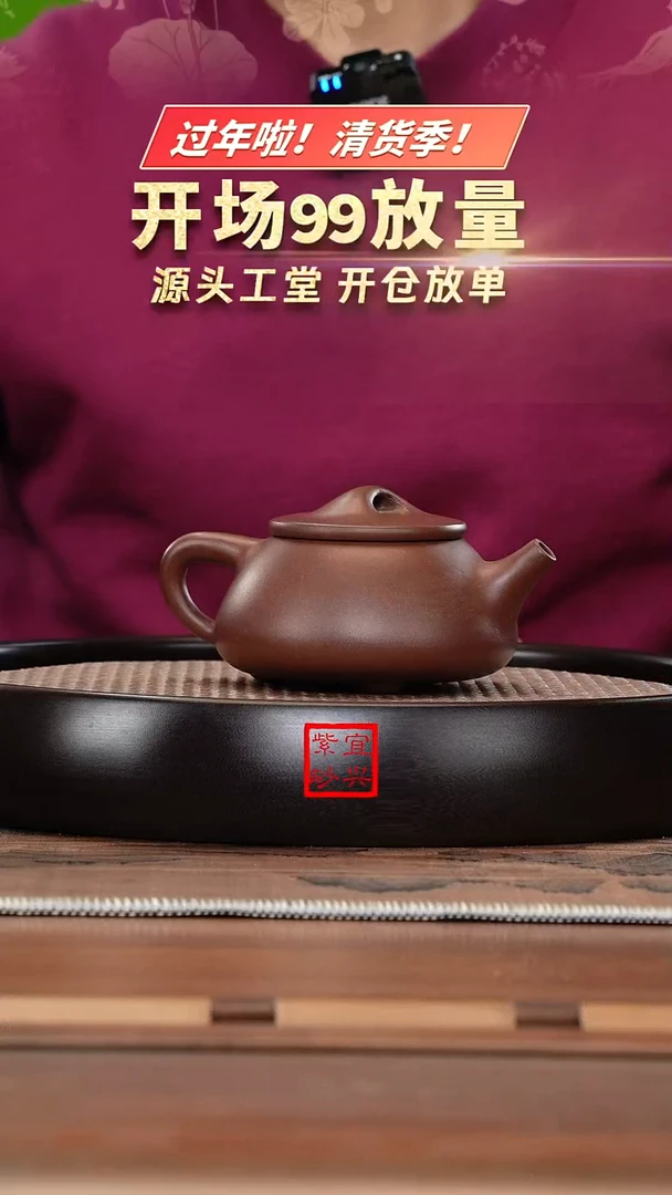 【闪购商品】紫砂茶壶《清》刘凤英底槽清石瓢