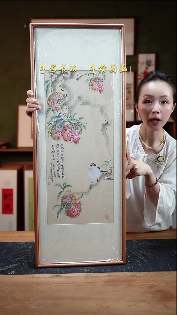 国画ZYR 石榴  35*88cm  57号