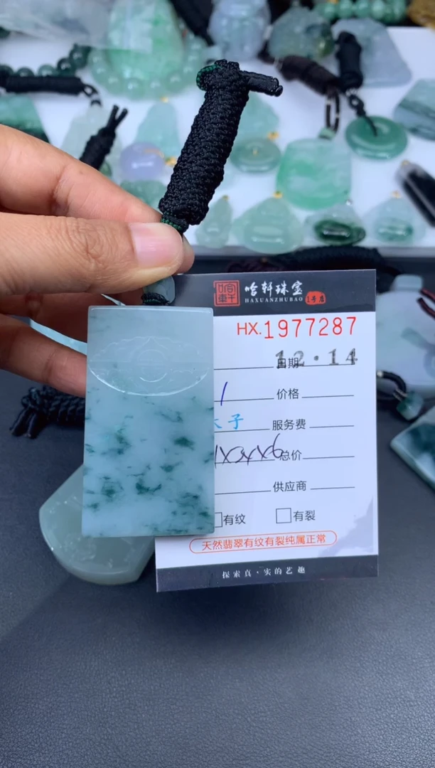 未镶嵌挂件翡翠哈轩 挂件1