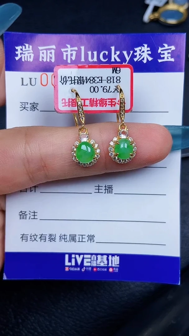 颈饰银S925镶嵌翡翠8506
