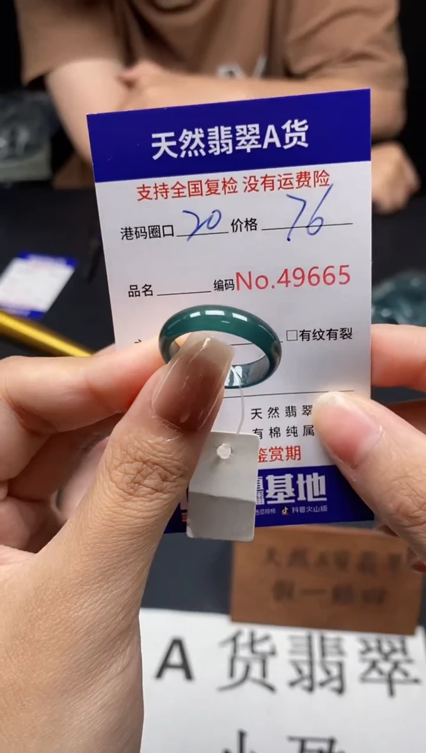 未镶嵌戒指翡翠天然A货翡翠9665