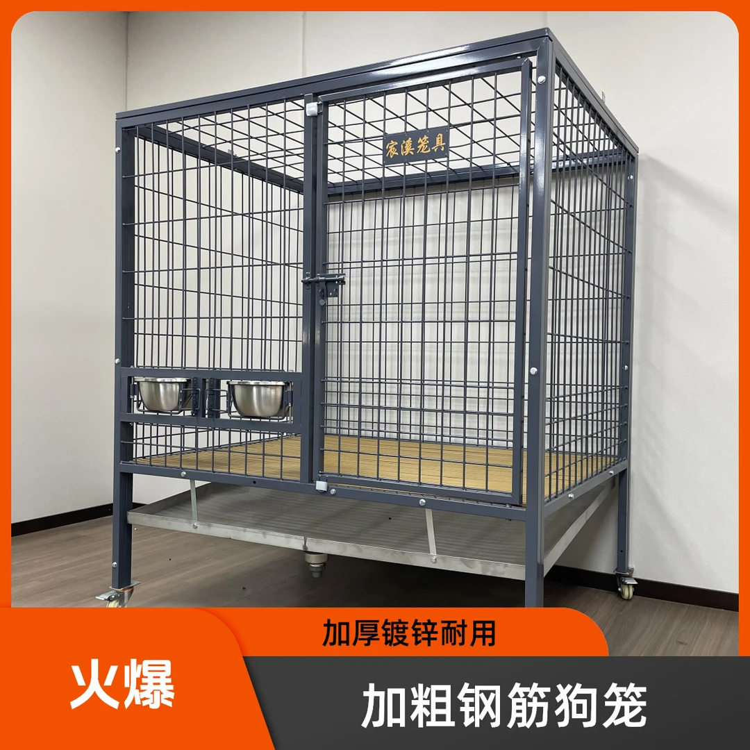 中大型犬适用加厚镀锌方管加粗钢筋压力焊接户外耐用狗笼
