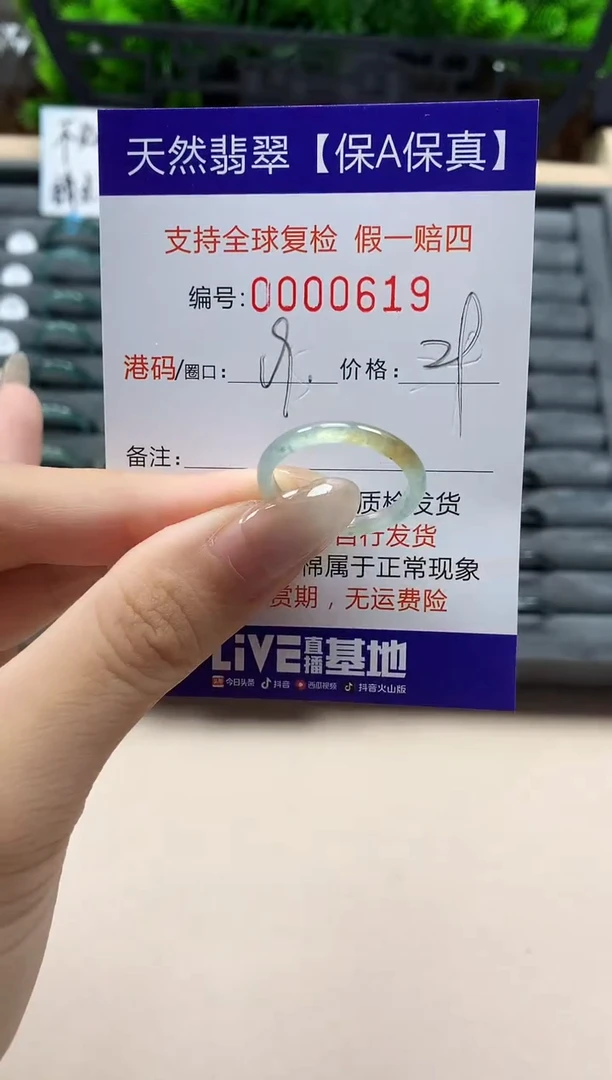 翡翠戒指未镶嵌天然000619