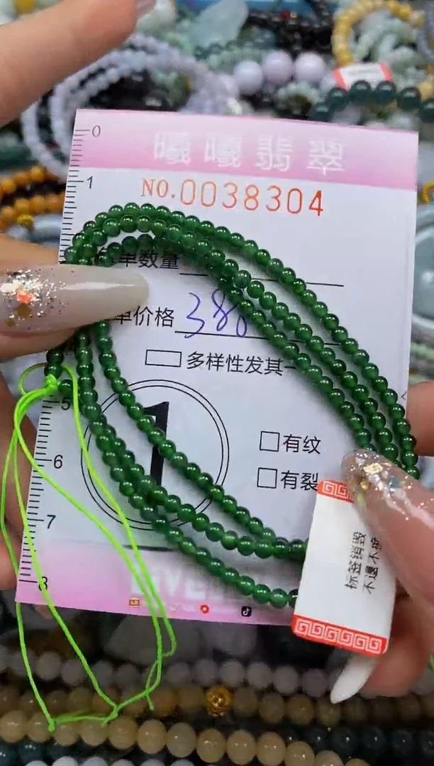 颈饰未镶嵌翡翠闪购0038304