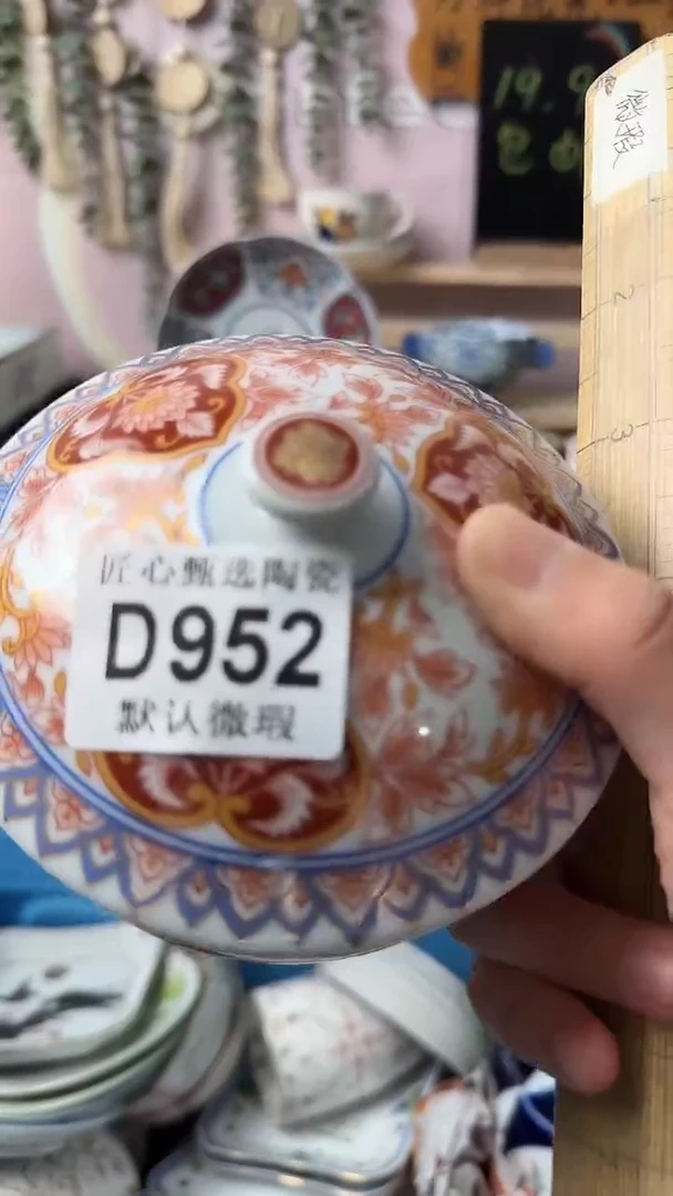 瓷片…****媚闪购产品默认破损D952