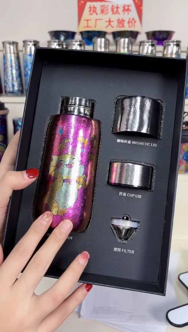 纯钛TP  350ml 磁吸保温杯
