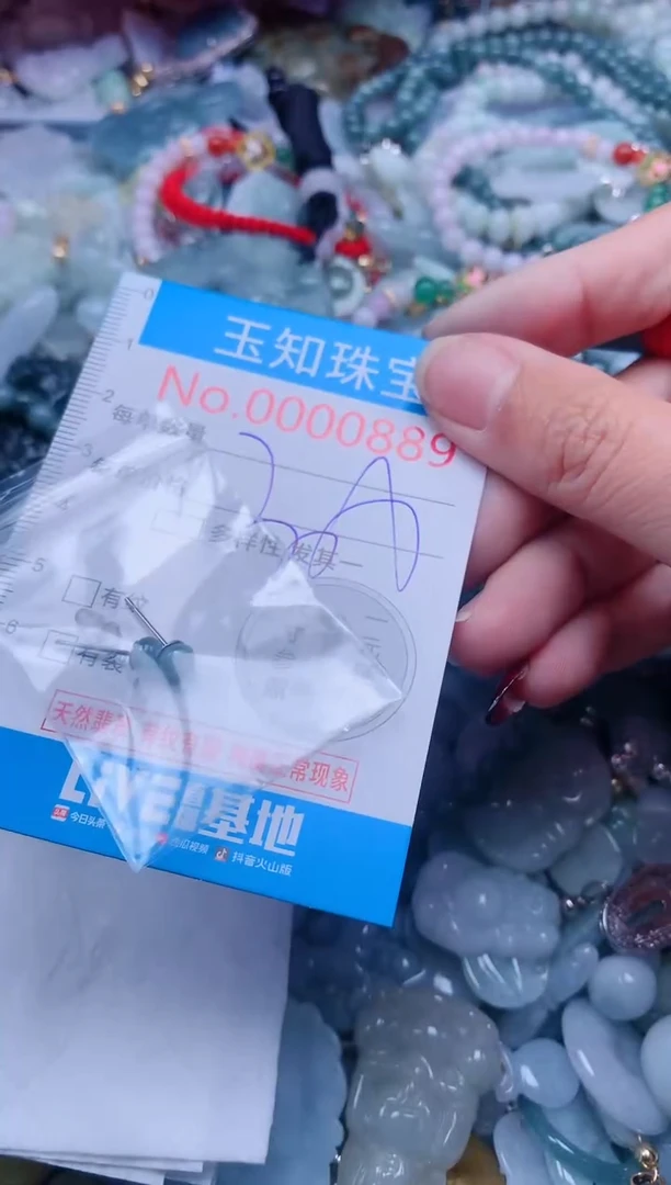 【闪购商品】翡翠吊坠(不含链)未镶嵌889