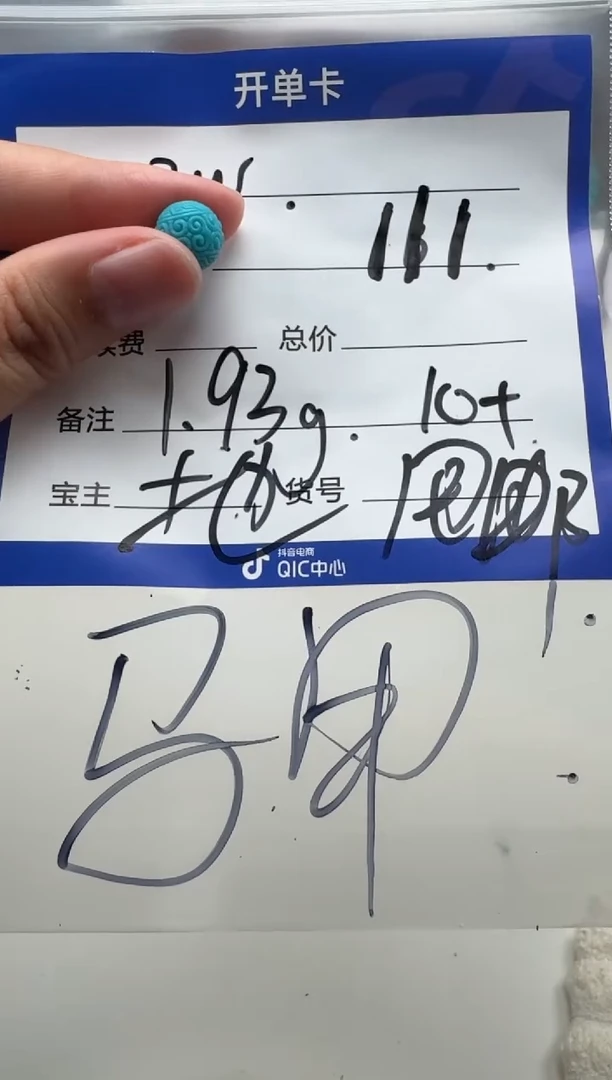 未镶嵌绿松石配饰配饰博*～配饰配饰证书