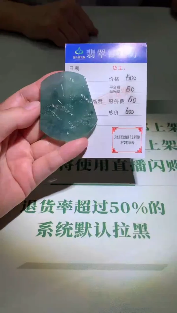 未镶嵌定制翡翠毛货-不退不换