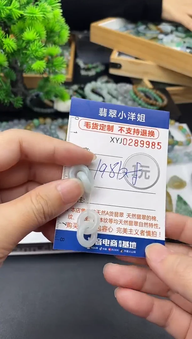 未镶嵌定制翡翠毛货商品 不退换/ 9985