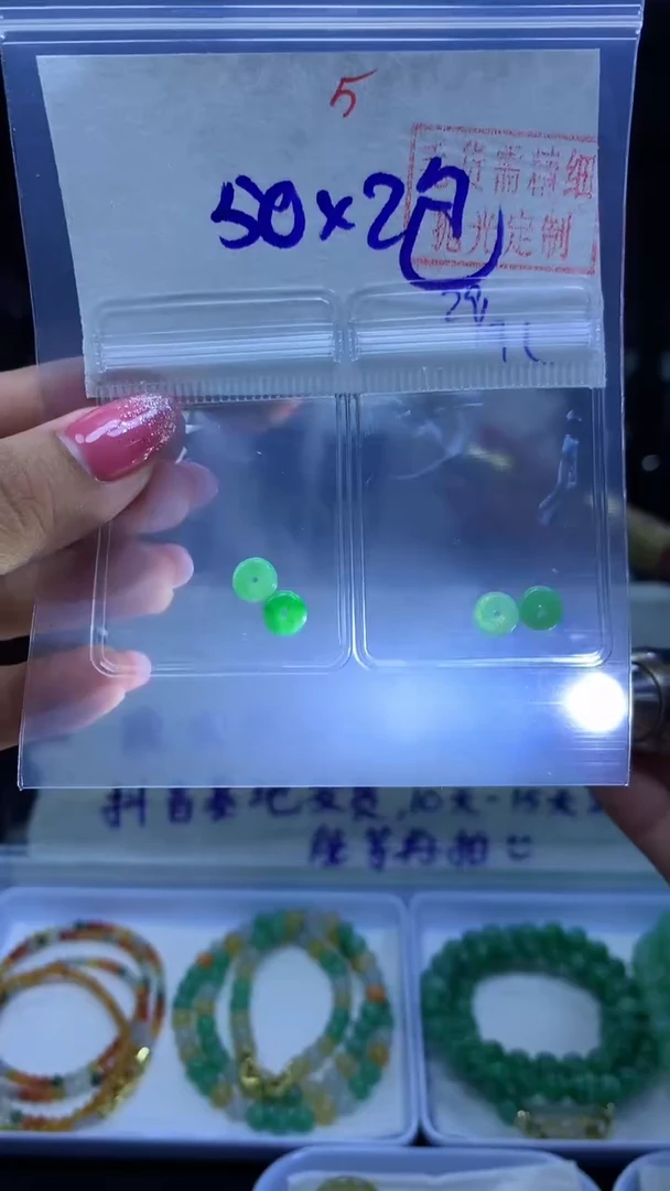 未镶嵌定制翡翠扣子#50元-毛货需精细抛光2包