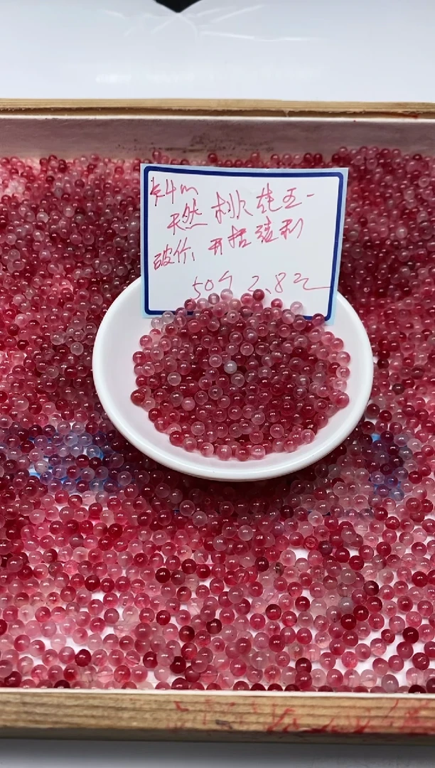 玛瑙/玉髓散珠未镶嵌B1406 桃花 玉4mm50颗3.8元