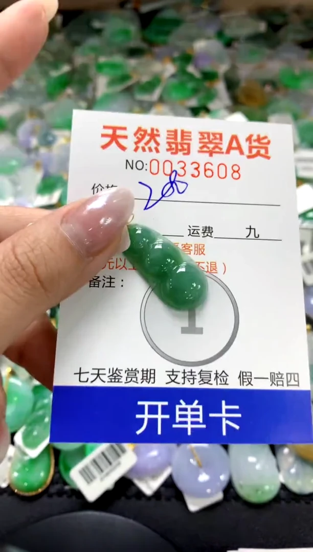 颈饰18K金镶嵌翡翠1