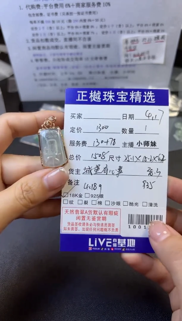 翡翠18K金镶嵌吊坠(不含链)ZYZB-1001182