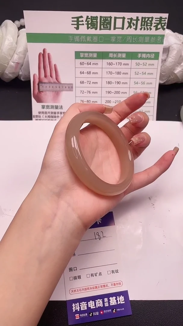 未镶嵌手镯石英质玉182-8-62
