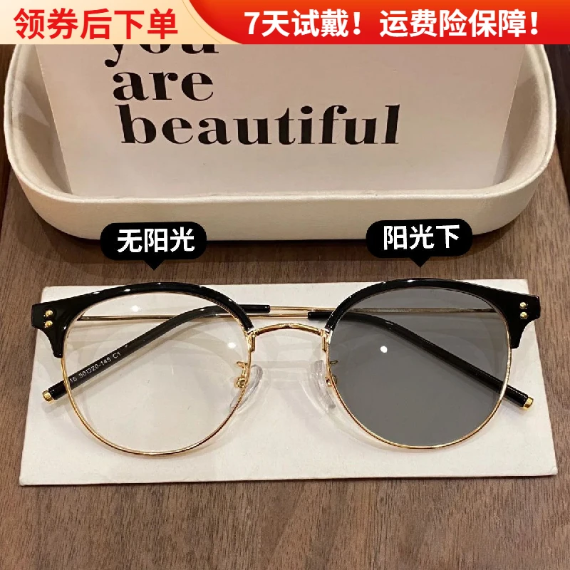 品质！变色眼镜近视女可配有度数高颜值素颜神器韩系潮墨镜圆脸显