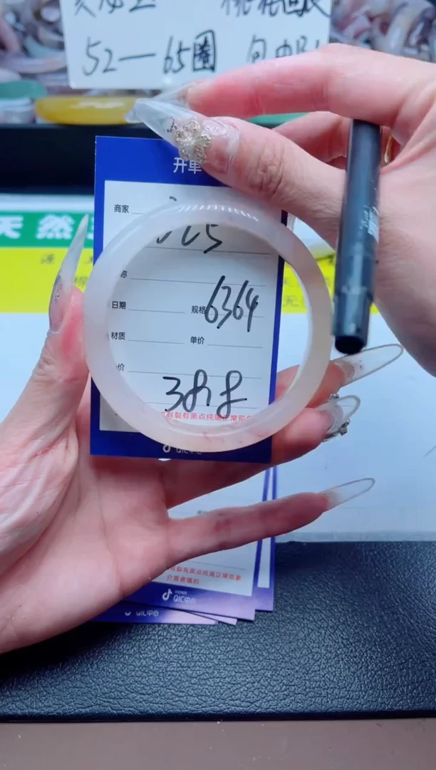 石英质玉手镯未镶嵌325-63