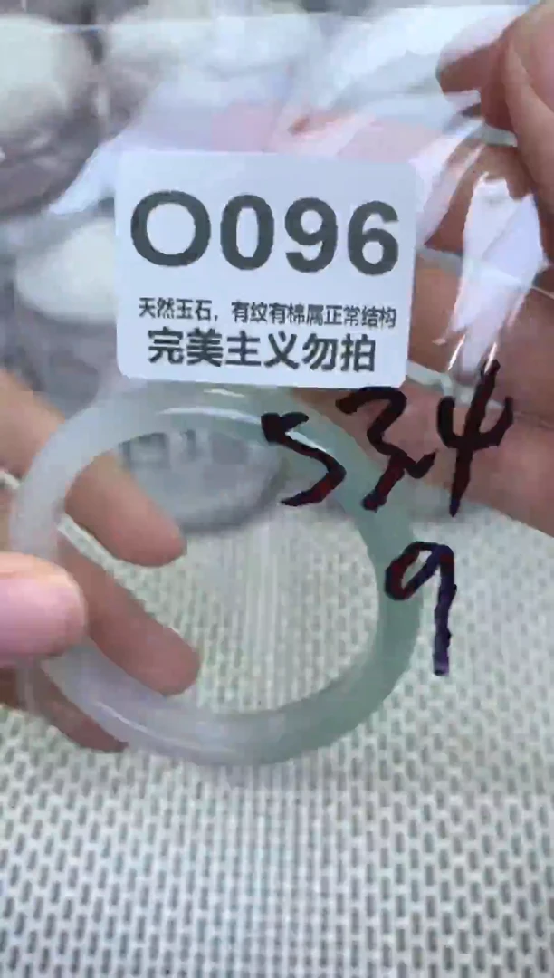 手镯玛瑙/玉髓未镶嵌53.4