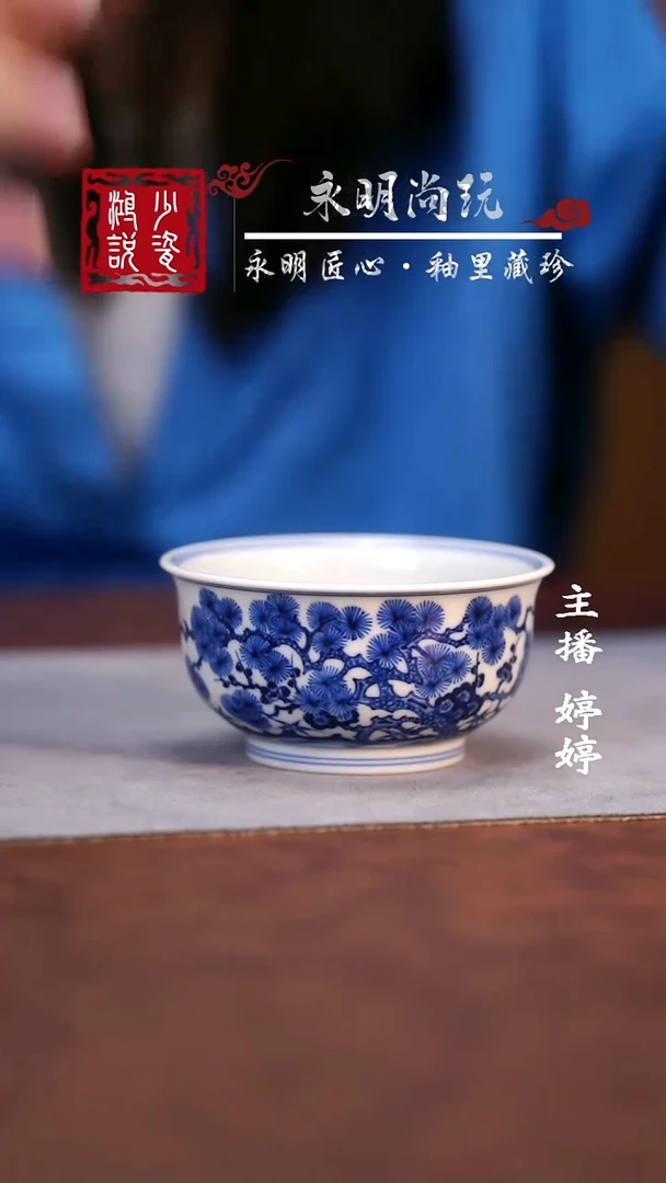 马?片云晚谷松竹梅炉式