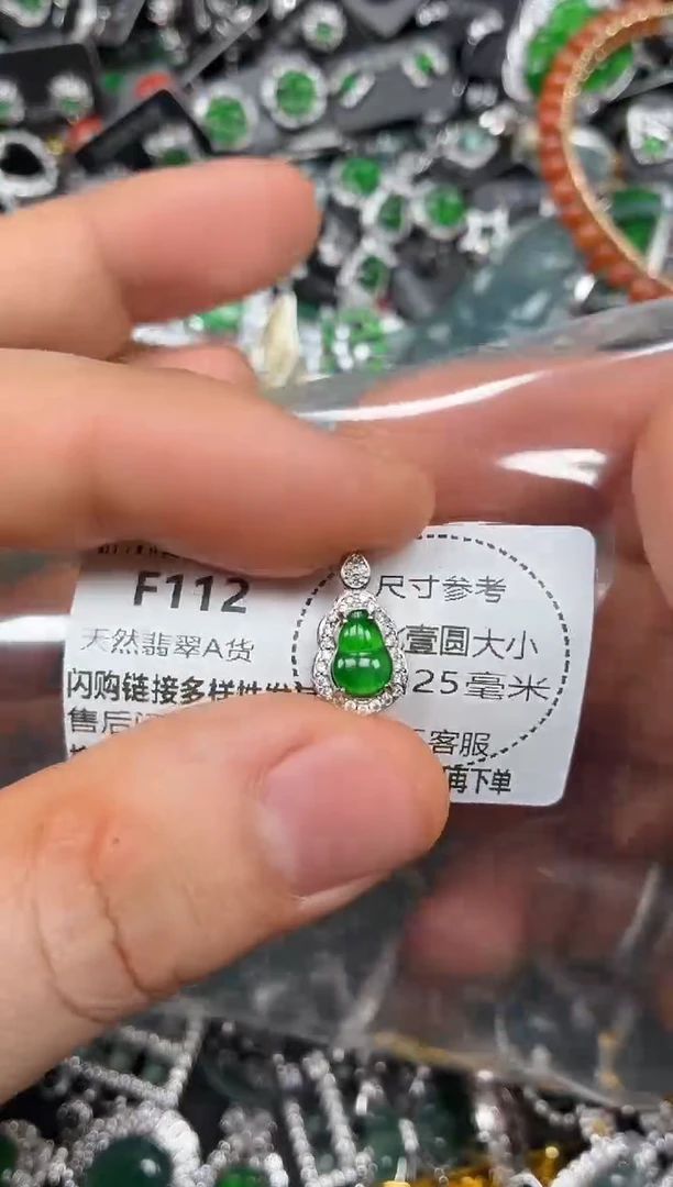 颈饰未镶嵌翡翠F112吊坠