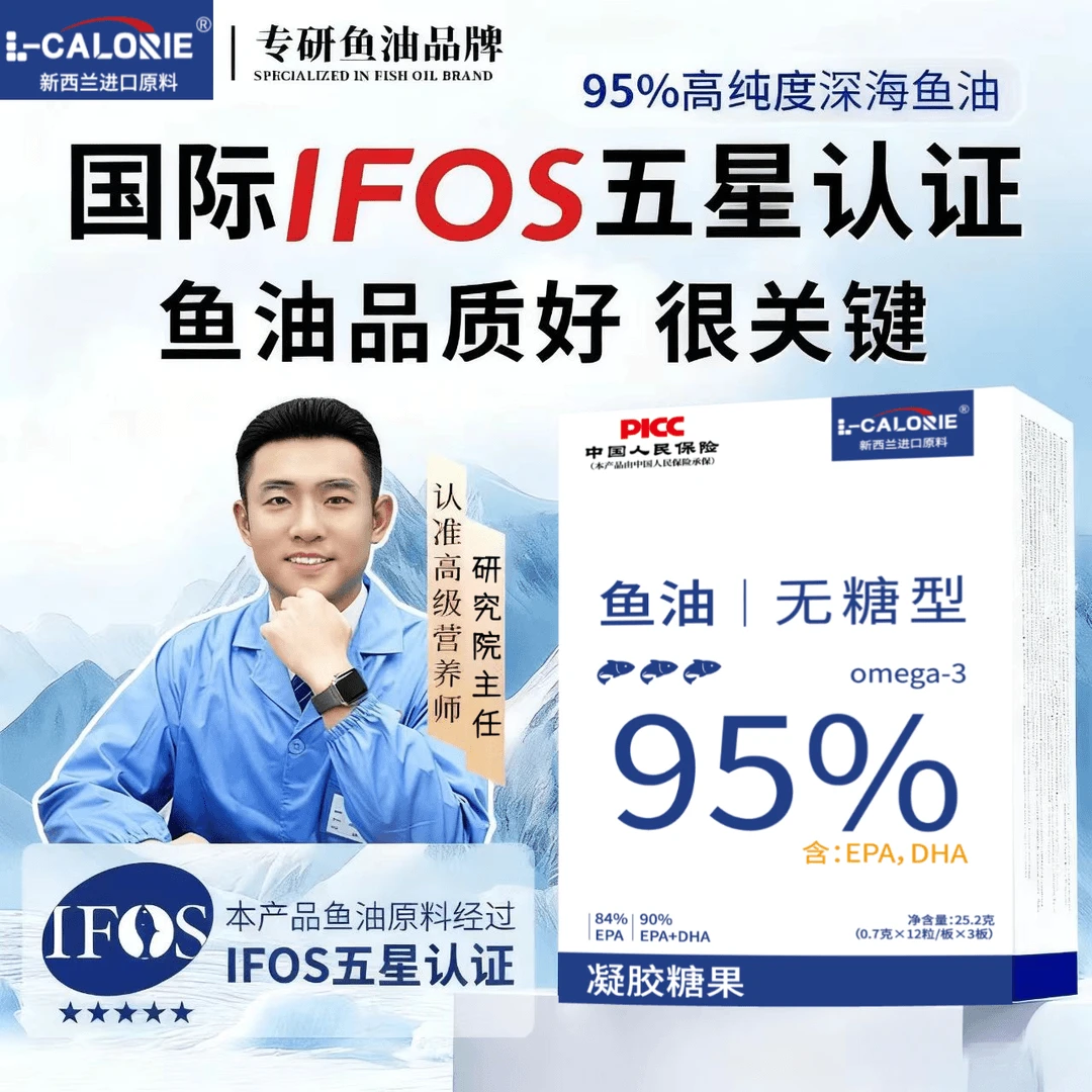 【4盒120粒 高纯度 运费险】新西兰进口原料95%0kiss深海鱼油