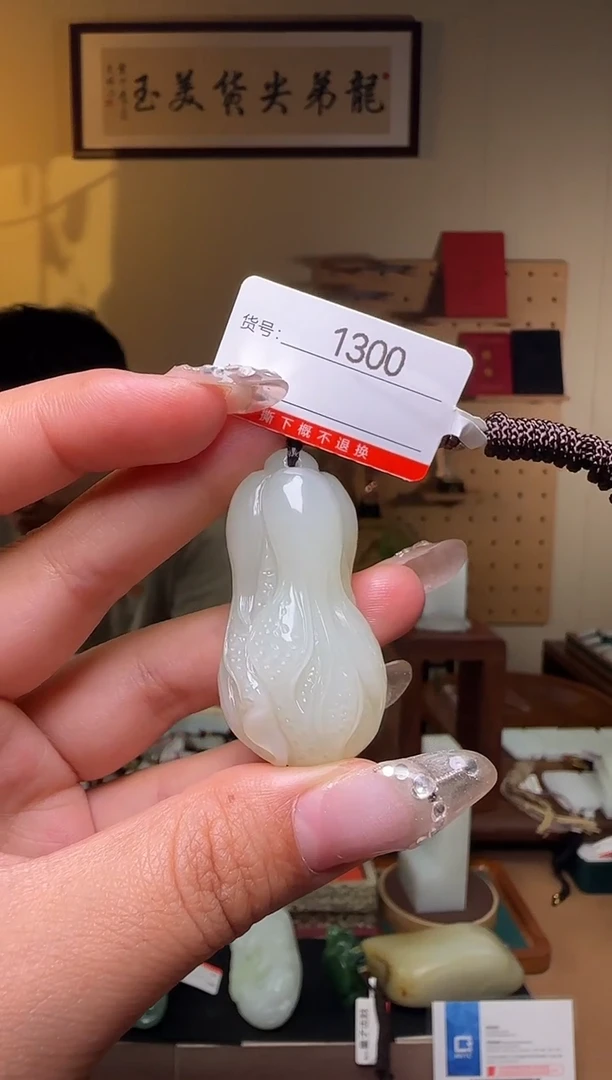 和田玉未镶嵌颈饰1   多样性发货，发其中一件