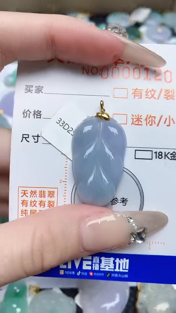 【闪购商品】翡翠颈饰18K金镶嵌46676876