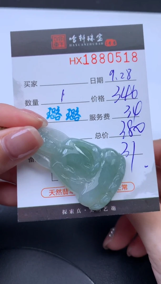 未镶嵌挂件翡翠哈轩 挂件1