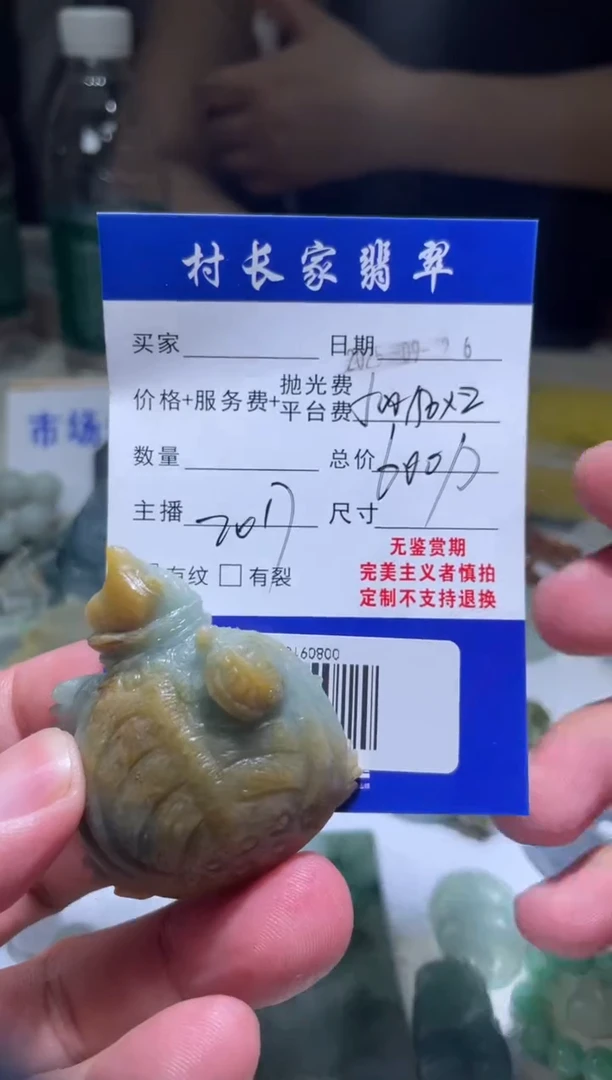 未镶嵌定制翡翠0080910737