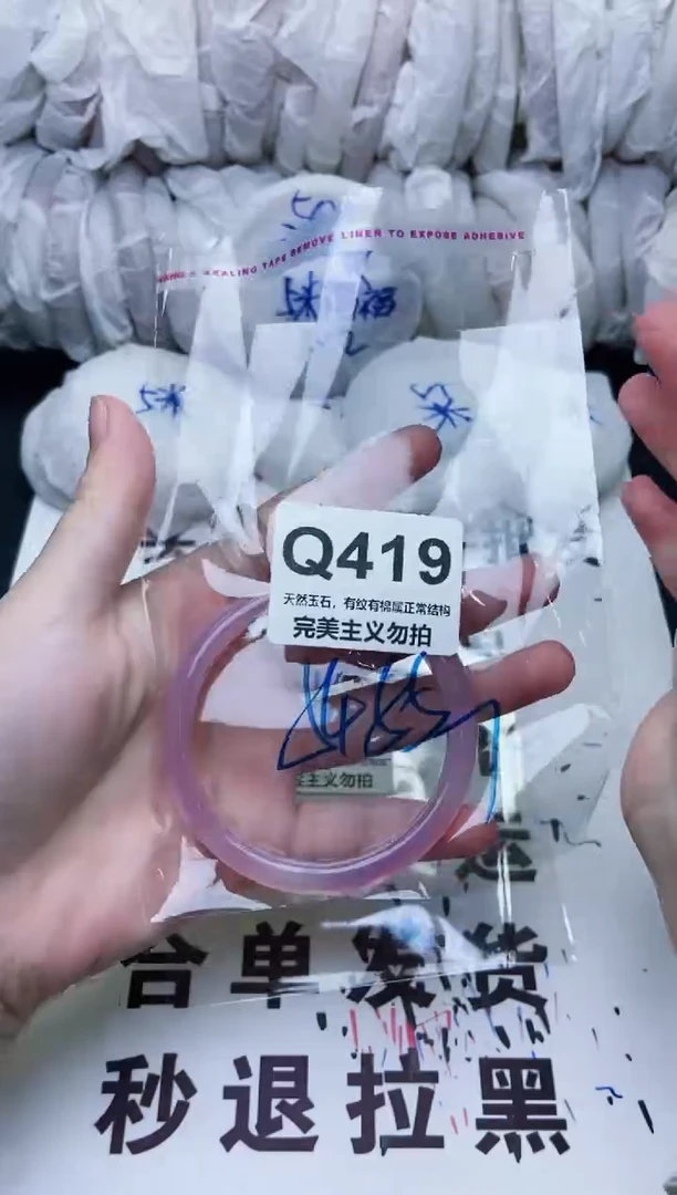 手镯玛瑙/玉髓未镶嵌54