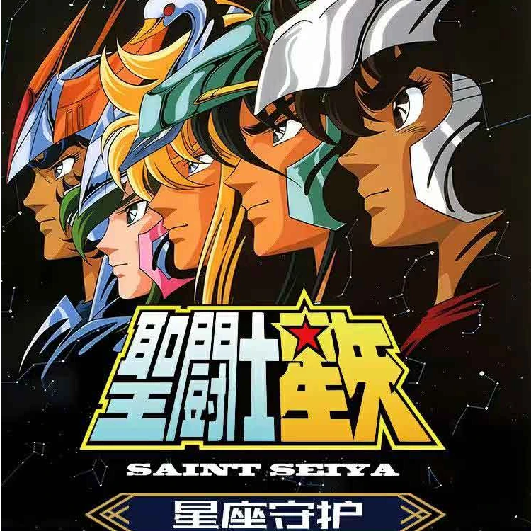 桃【叠盒】圣斗士星矢星座守护 创卡文创国卡二创（代拆）