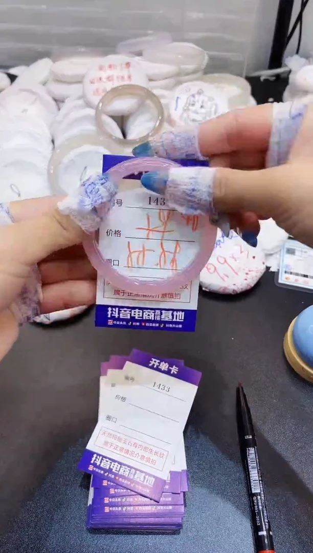 玛瑙/玉髓手镯未镶嵌1432